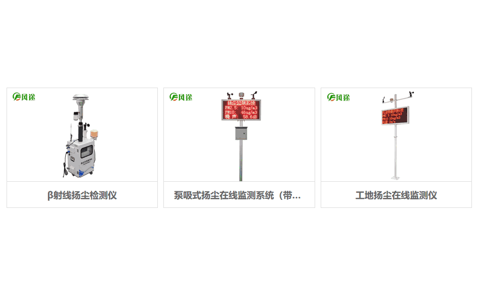 揚塵監測儀價(jià)格多少錢(qián)一臺