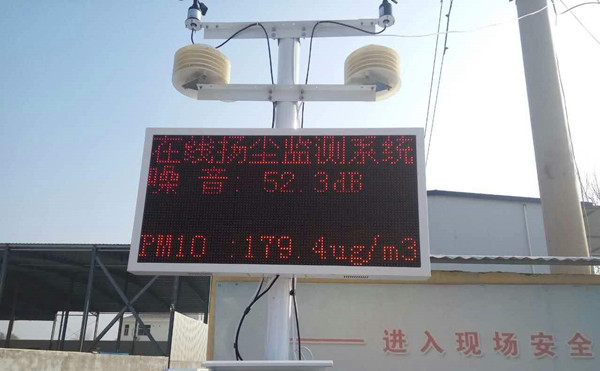 噪聲揚塵檢測儀_工地揚塵監測系統廠(chǎng)家