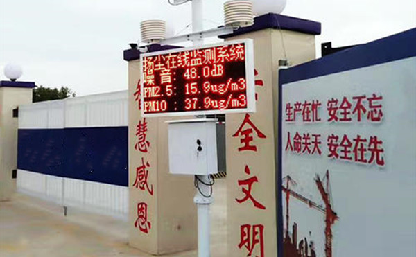 揚塵在線(xiàn)檢測儀的操作步驟_揚塵在線(xiàn)檢測儀有哪些傳感器