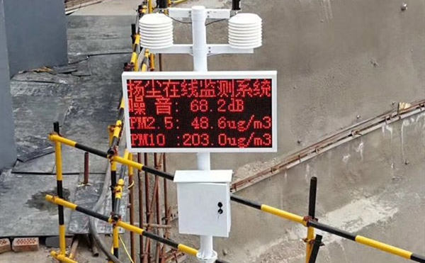成都工地揚塵噪聲實(shí)時(shí)在線(xiàn)監測項目