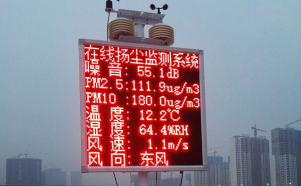 建筑工地專(zhuān)用揚塵監測設備生產(chǎn)廠(chǎng)家價(jià)格