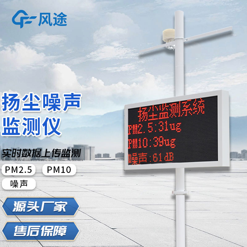 揚塵檢測儀多少錢(qián)？