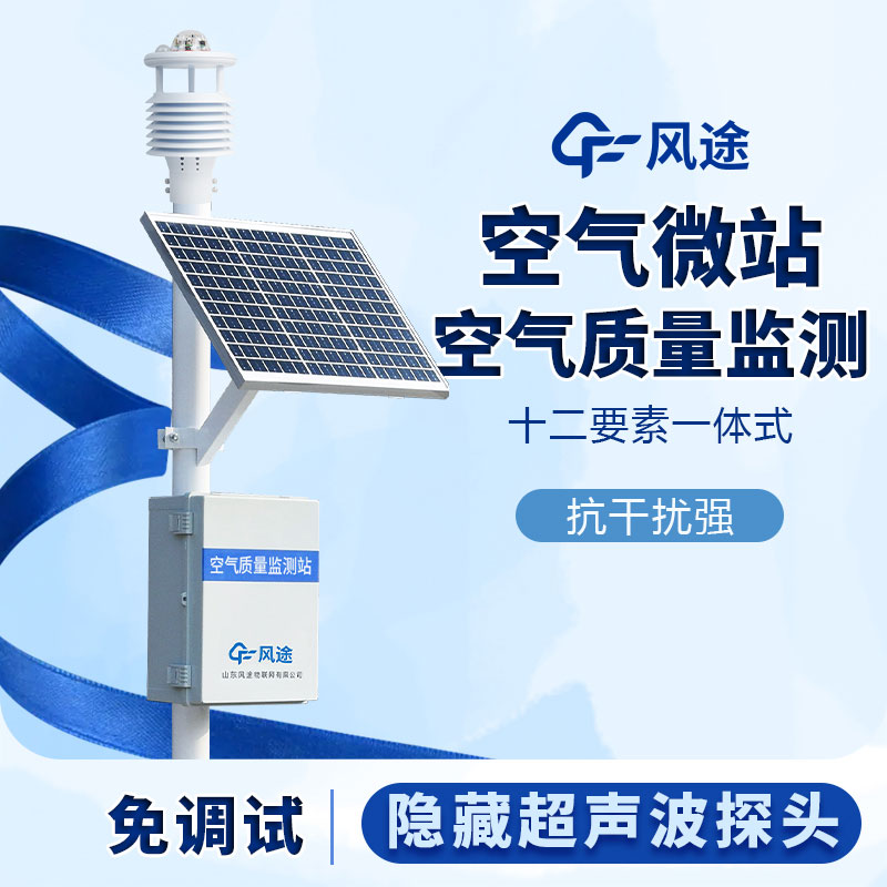 網(wǎng)格化空氣質(zhì)量監測設備多少錢(qián)？