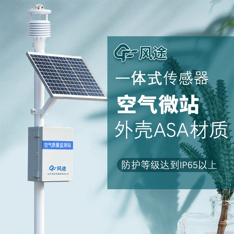 空氣質(zhì)量監測站是什么？